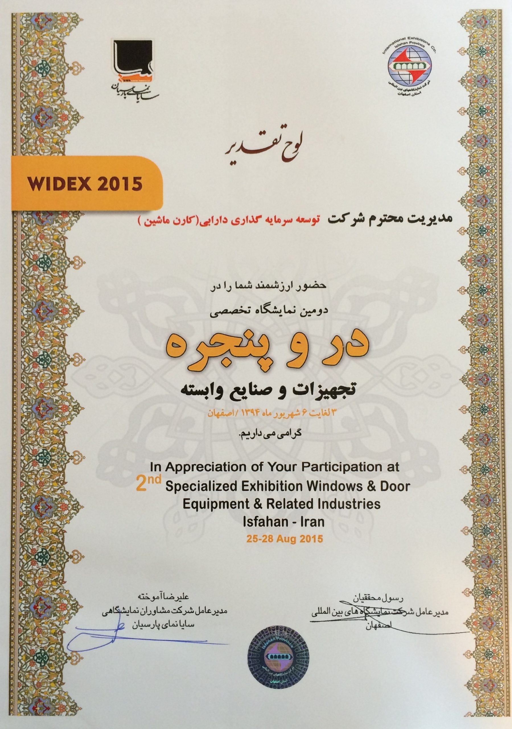 karen machine's booth in the exhibition