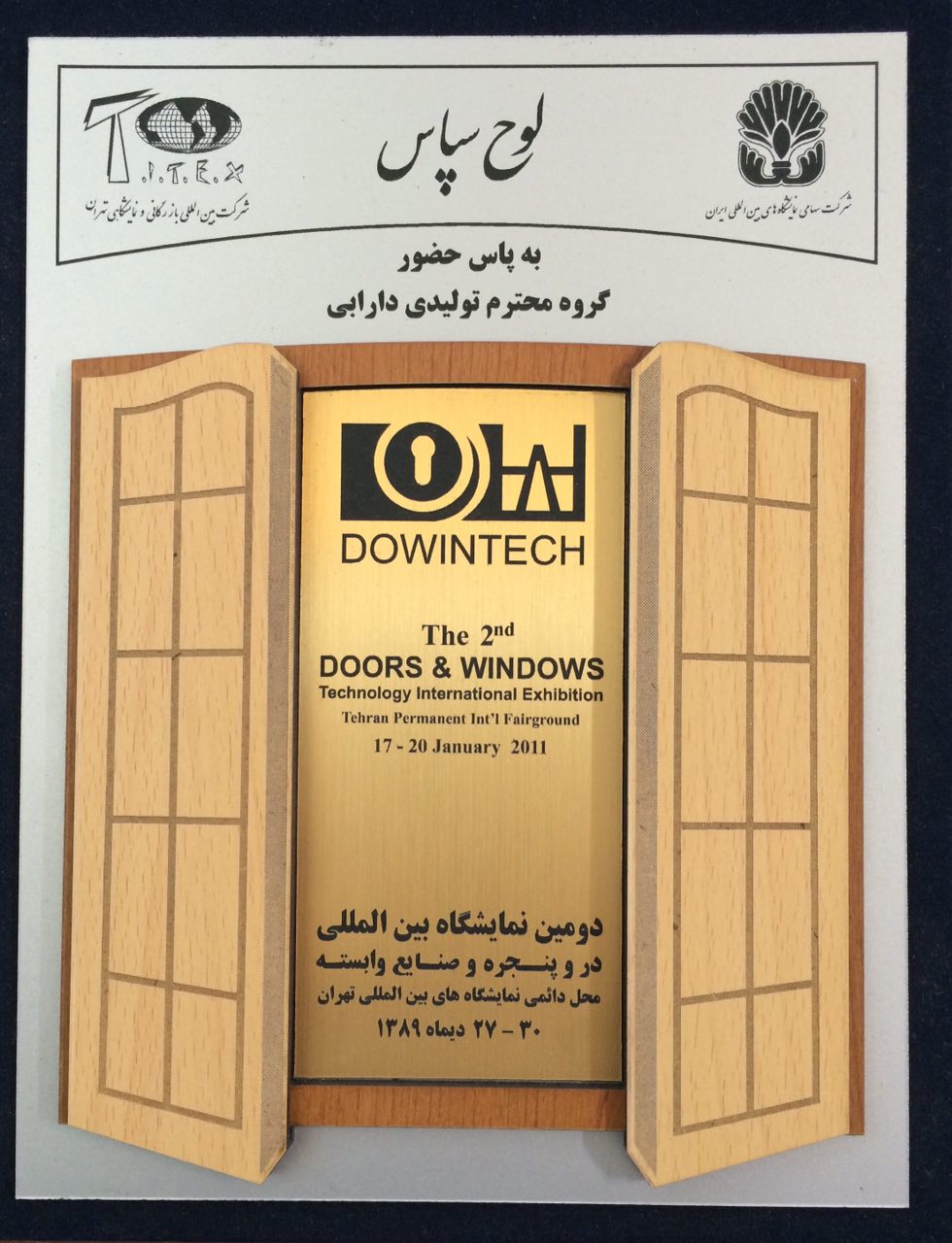 karen machine's booth in the exhibition